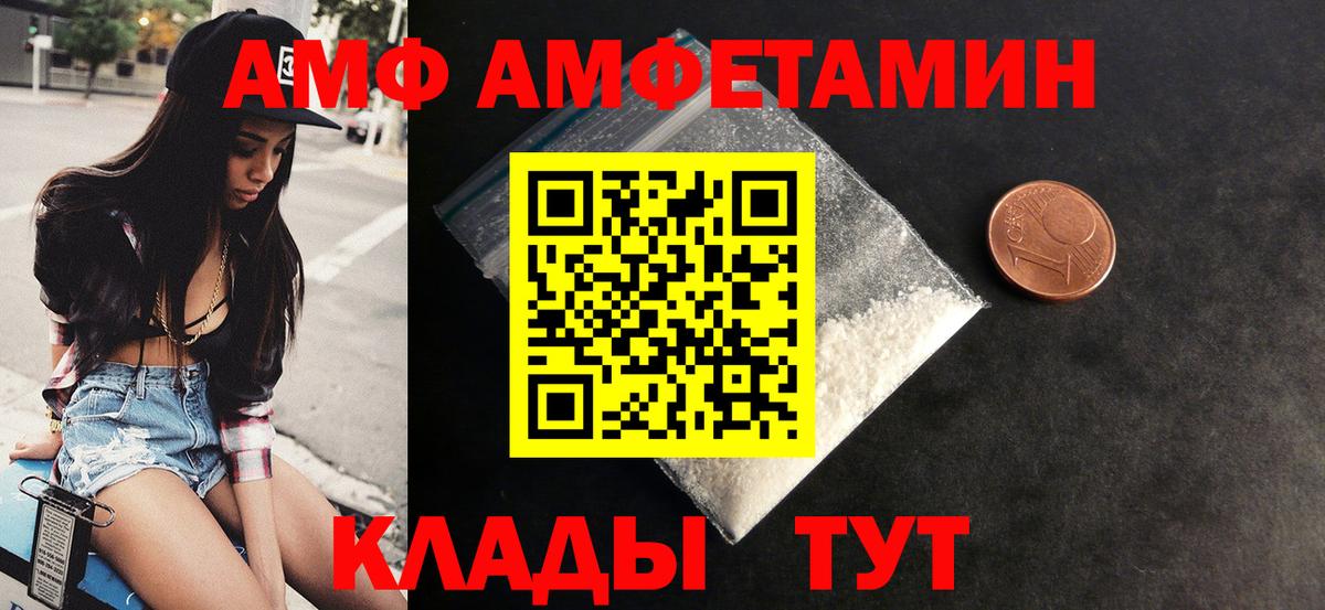Амфетамин VHQ  АМФ  Великий Новгород  Вход с VPN 