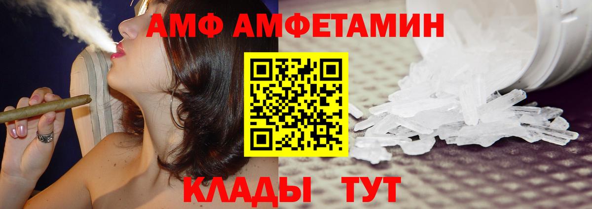 Амфетамин Розовый Великий Новгород