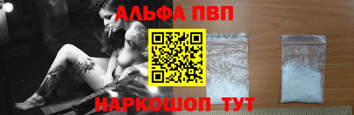 APVP VHQ  Альфа ПВП  Вход с VPN  Великий Новгород  A-PVP Соль  наркота  APVP СК КРИС 