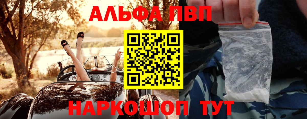 Alpha-PVP кристаллы Великий Новгород