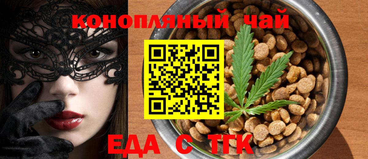 Великий Новгород  Печенье с ТГК марихуана  Вход с VPN 
