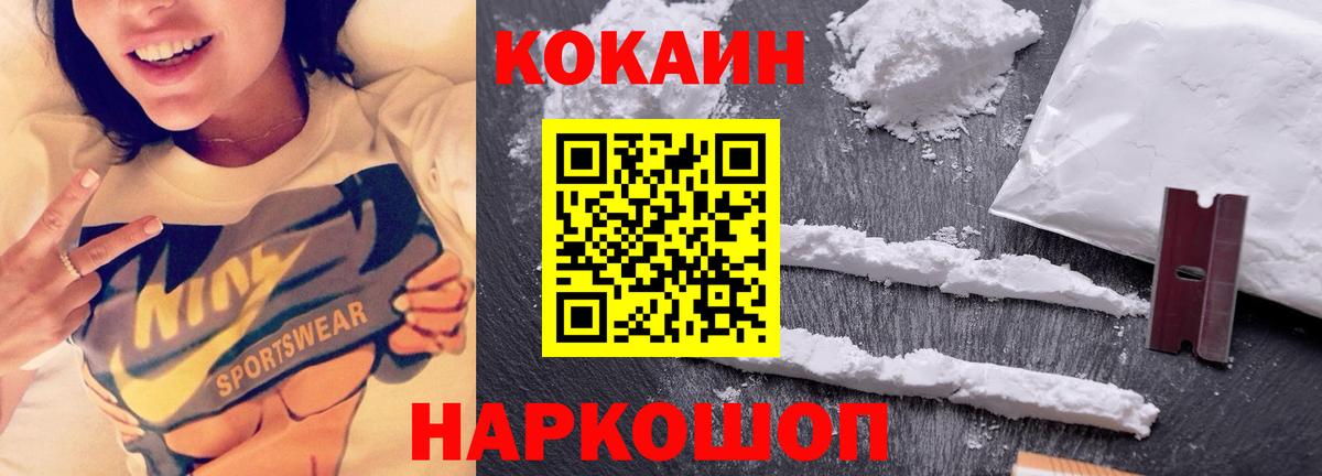 COCAIN  Кокаин Перу  Великий Новгород  Вход с VPN  цена   COCAIN Эквадор 