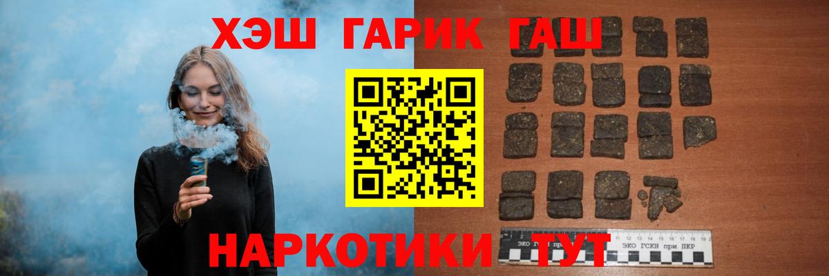 ГАШ  ГАШИШ индика сатива  Гашиш Изолятор  Вход с VPN  Великий Новгород 