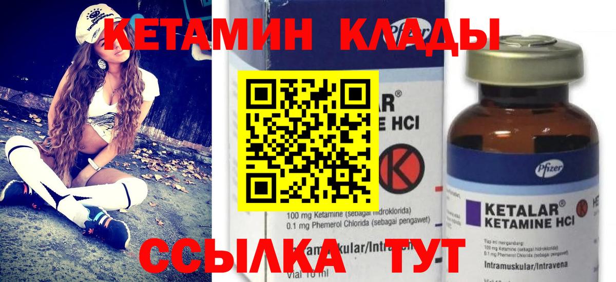 Кетамин ketamine  КЕТАМИН VHQ  Великий Новгород  Вход с VPN 