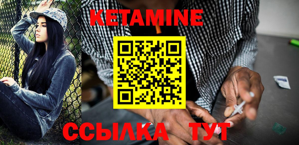 Кетамин ketamine Великий Новгород