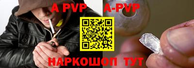 альфа пвп Бузулук
