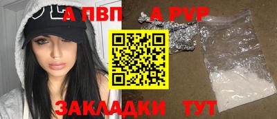 альфа пвп Бузулук