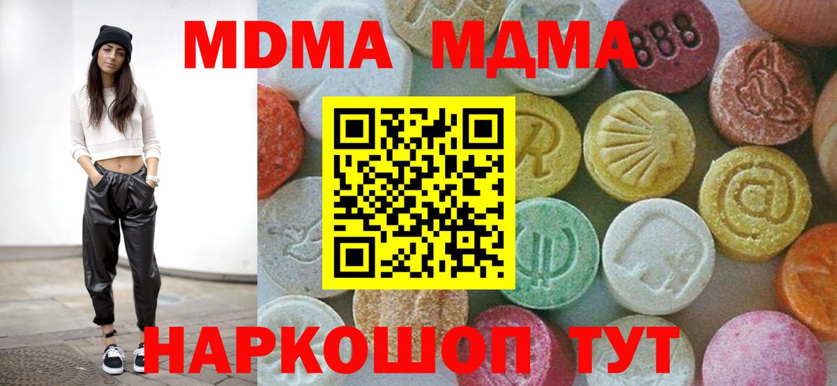MDMA crystal Великий Новгород