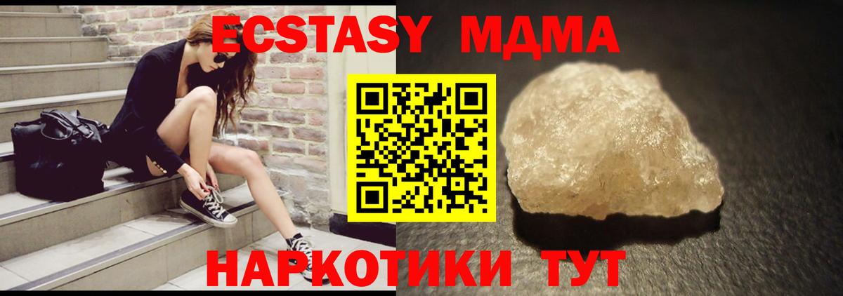MDMA Molly  MDMA VHQ  MDMA  Вход с VPN  Великий Новгород 