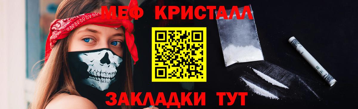 Меф мяу мяу  Великий Новгород