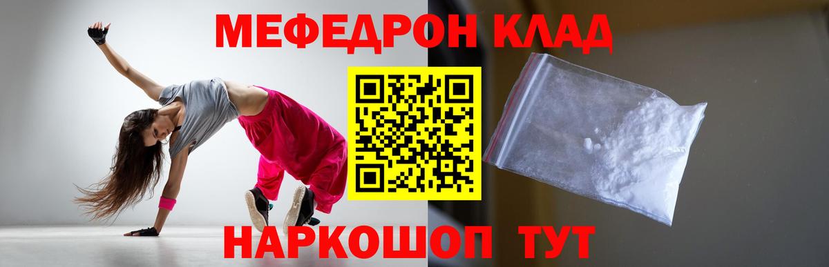МЯУ-МЯУ  Меф мука  Вход с VPN  Великий Новгород  Меф кристаллы 
