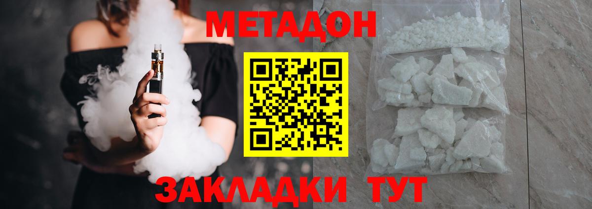 мега ТОР  Метадон кристалл  Великий Новгород  Вход с VPN  МЕТАДОН белоснежный 