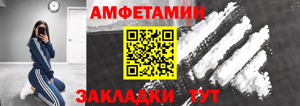 МЕТАМФЕТАМИН пудра  Вход с VPN  Великий Новгород 