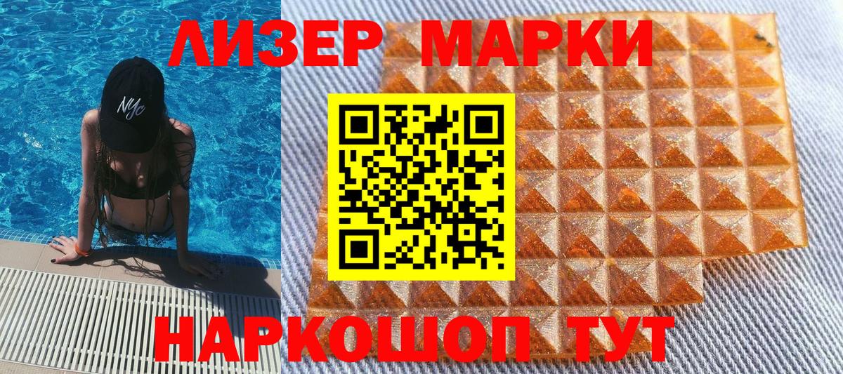 Марки NBOMe 1,8мг  Марки 25I-NBOMe  Великий Новгород  Вход с VPN 