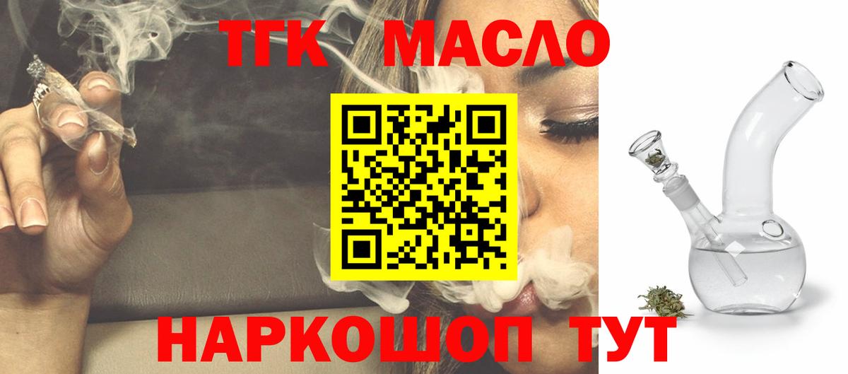 Дистиллят ТГК THC oil Великий Новгород